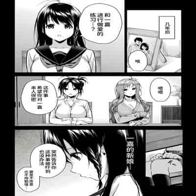 [Kurokura Eri] Onee-san-tachi to Sex Shiyo - Let's SEX with Sisters Ch 4 和姐姐们一起来做爱吧 第四話 (COMIC MILF 2023-04 Vol 71) [Chinese] [甜族星人x我不看本子个人汉化][Digital]