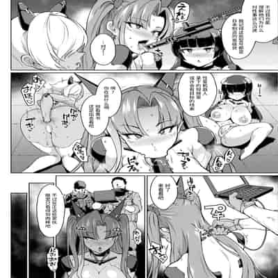 [煌野一人] リホスト換躰 前編 後編 [Chinese] [不咕鸟汉化组] [Digital]