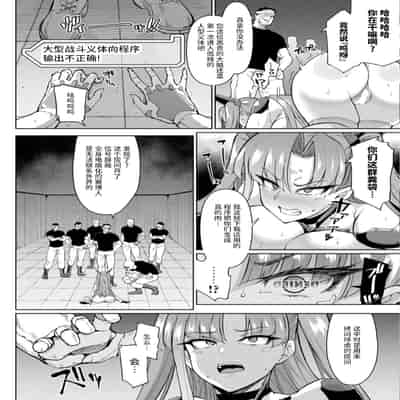 [煌野一人] リホスト換躰 前編 後編 [Chinese] [不咕鸟汉化组] [Digital]