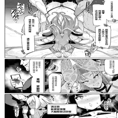 [煌野一人] リホスト換躰 前編 後編 [Chinese] [不咕鸟汉化组] [Digital]