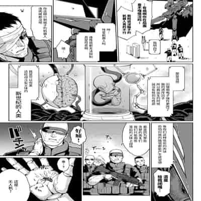 [煌野一人] リホスト換躰 前編 後編 [Chinese] [不咕鸟汉化组] [Digital]