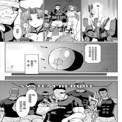 [煌野一人] リホスト換躰 前編 後編 [Chinese] [不咕鸟汉化组] [Digital]