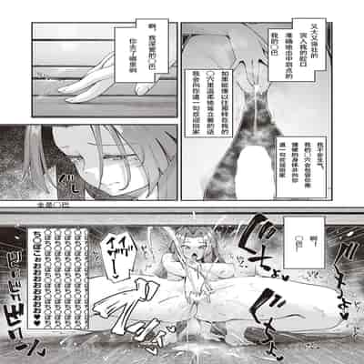 [Akino Sora] Isekai Kita node Sukebe Skill de Zenryoku Ouka Shiyou to Omou 8-sha-me 既然来了异世界就用色批技能来全力讴歌 第8枪 [Chinese] [无名客汉化] [Digital]