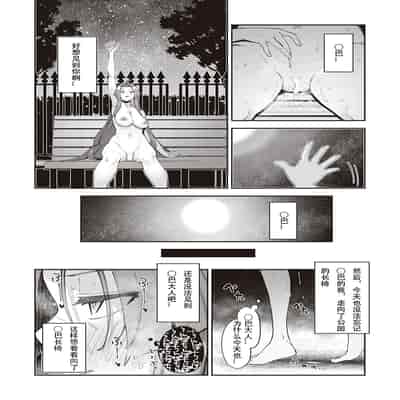 [Akino Sora] Isekai Kita node Sukebe Skill de Zenryoku Ouka Shiyou to Omou 8-sha-me 既然来了异世界就用色批技能来全力讴歌 第8枪 [Chinese] [无名客汉化] [Digital]
