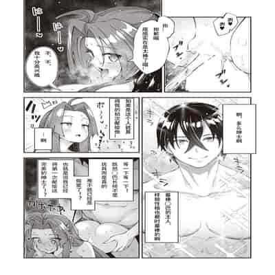 [Akino Sora] Isekai Kita node Sukebe Skill de Zenryoku Ouka Shiyou to Omou 8-sha-me 既然来了异世界就用色批技能来全力讴歌 第8枪 [Chinese] [无名客汉化] [Digital]