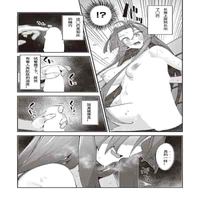 [Akino Sora] Isekai Kita node Sukebe Skill de Zenryoku Ouka Shiyou to Omou 8-sha-me 既然来了异世界就用色批技能来全力讴歌 第8枪 [Chinese] [无名客汉化] [Digital]