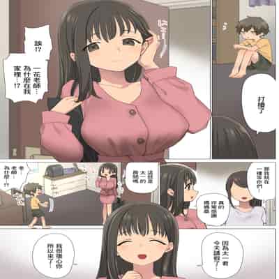 [Naporitan (Nanakotu)] Ichi Tasu Ichi Moto Sexy Joyuu Ichihana Sensei no Sei no Obenkyou 一加一 原性愛女優一花老師的性愛指導 [Chinese]