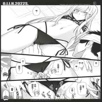 (C100) [40010 1-GO (Shimanto Shisakugata)] O I I H 2022S (Various) [Chinese] [hengnio個人漢化]