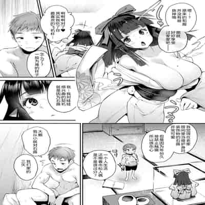 [Oohira Sunset] Ningyou wa Onoko to Asobitai (Hamekomi! -Kabeana Tsuki Juukyo e Youkoso-) [Chinese] [为鱼氏汉化] [Digital]