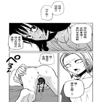 [Mikenekohanten (Sakamoto KAFKA)] Onanie Chuudoku InCha Onna no Kaihatsu Shippai Taikendan 自慰中毒阴沉女的开发失败体验谈 [Chinese] [这样很好=汉化组合]