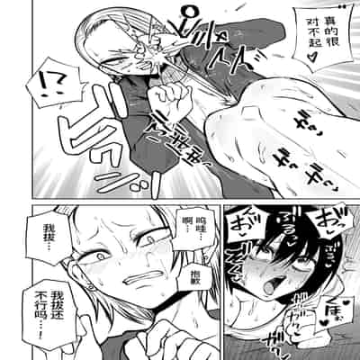[Mikenekohanten (Sakamoto KAFKA)] Onanie Chuudoku InCha Onna no Kaihatsu Shippai Taikendan 自慰中毒阴沉女的开发失败体验谈 [Chinese] [这样很好=汉化组合]