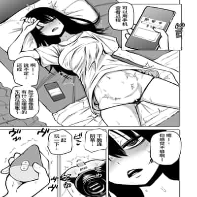 [Mikenekohanten (Sakamoto KAFKA)] Onanie Chuudoku InCha Onna no Kaihatsu Shippai Taikendan 自慰中毒阴沉女的开发失败体验谈 [Chinese] [这样很好=汉化组合]