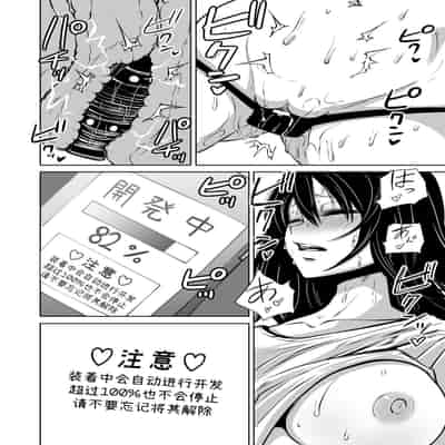 [Mikenekohanten (Sakamoto KAFKA)] Onanie Chuudoku InCha Onna no Kaihatsu Shippai Taikendan 自慰中毒阴沉女的开发失败体验谈 [Chinese] [这样很好=汉化组合]