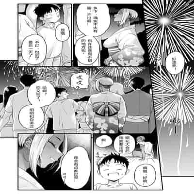 [Misaki (BUTA)] Kikkake wa Natsuyasumi [Chinese] [PiPaPaul个人汉化]