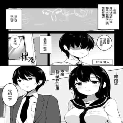 [Urahara Doll (Viali)] Kozukuri Program [Chinese]
