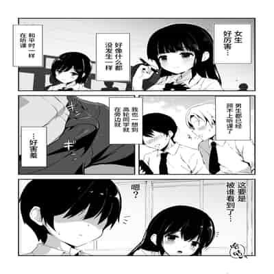 [Urahara Doll (Viali)] Kozukuri Program [Chinese]