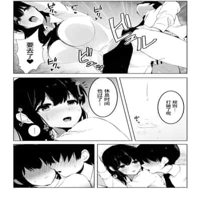 [Urahara Doll (Viali)] Kozukuri Program [Chinese]
