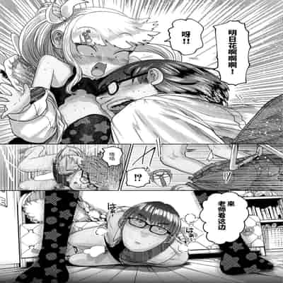 [てぃーろんたろん] ねーうしとらうー! 1「兎の一大事」(COMIC 快艶 VOL 01) [Chinese] [逃亡者×真不可视汉化组] [Digital]
