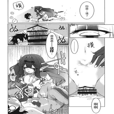 [Koori Ame (Hisame Genta)] Ima mo Mada Yume no Naka 此刻汝眼前皆梦中所见 (Fate Grand Order) [Chinese] [欶澜汉化组] [Digital]