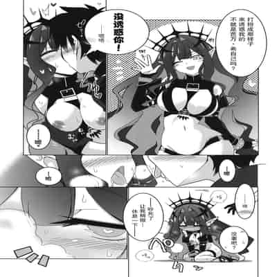 [Koori Ame (Hisame Genta)] Ima mo Mada Yume no Naka 此刻汝眼前皆梦中所见 (Fate Grand Order) [Chinese] [欶澜汉化组] [Digital]