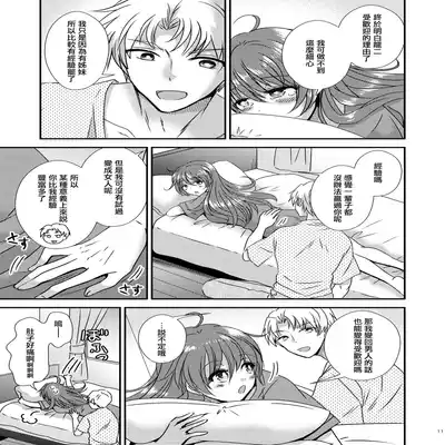 [Story Circle (Seto Kouhei, Matsuzono)] TS Boshi Techou 變性母子健康手冊 [Chinese] [肥宅快樂獸] [Digital]