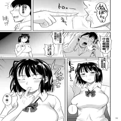 [Shoot The Moon (Fuetakishi)] Bocchi no Mob ga Tadashii Sentaku o Shite Seiso Shoujo to Tsukiau 2 Mochiron Sex mo Suru [Chinese] [Digital]