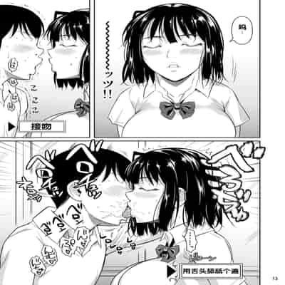[Shoot The Moon (Fuetakishi)] Bocchi no Mob ga Tadashii Sentaku o Shite Seiso Shoujo to Tsukiau 2 Mochiron Sex mo Suru [Chinese] [Digital]