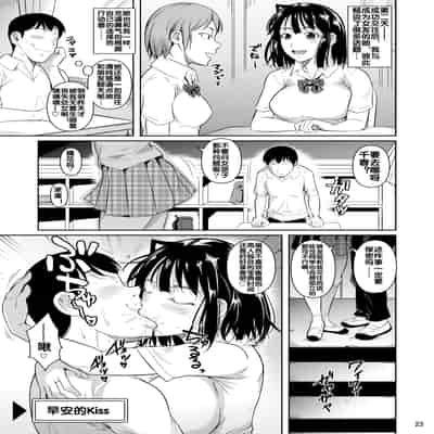 [Shoot The Moon (Fuetakishi)] Bocchi no Mob ga Tadashii Sentaku o Shite Seiso Shoujo to Tsukiau 2 Mochiron Sex mo Suru [Chinese] [Digital]