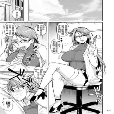 [Shoot The Moon (Fuetakishi)] Touchuukasou Legion [Digital] [Incomplete][chinese][vexling機翻]