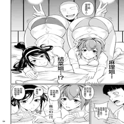 [Shoot The Moon (Fuetakishi)] Touchuukasou 5 [Chinese] [不咕鸟汉化组] [Digital]