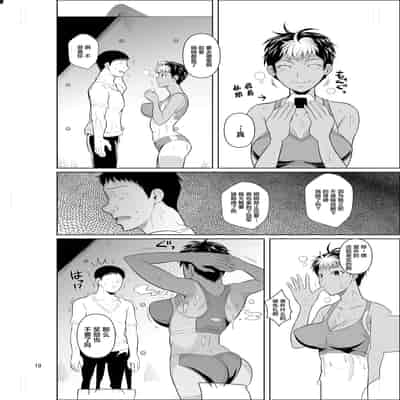 [Shoot The Moon (Fuetakishi)] Asex Training dakara Mondainai desu [Chinese] [Digital]