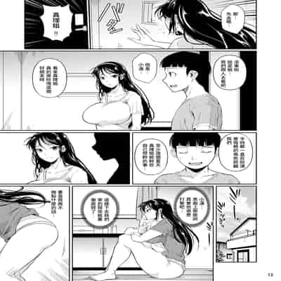 [Shoot The Moon (Fuetakishi)] Touchuukasou 4 [Digital] [Chinese] [夏月兔个人汉化]
