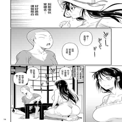 [Shoot The Moon (Fuetakishi)] Touchuukasou 4 [Digital] [Chinese] [夏月兔个人汉化]