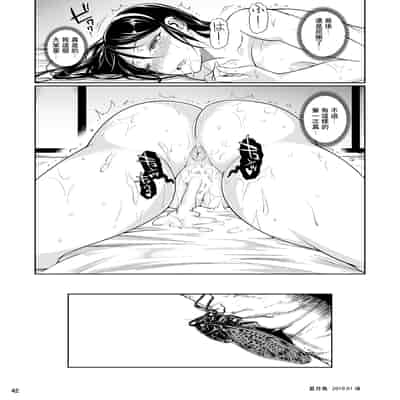 [Shoot The Moon (Fuetakishi)] Touchuukasou 4 [Digital] [Chinese] [夏月兔个人汉化]