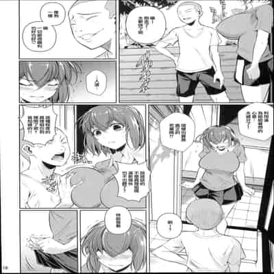 (C93) [Shoot The Moon (Fuetakishi)] Touchuukasou 2 [Chinese] [無毒漢化組]