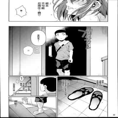 (C93) [Shoot The Moon (Fuetakishi)] Touchuukasou 2 [Chinese] [無毒漢化組]