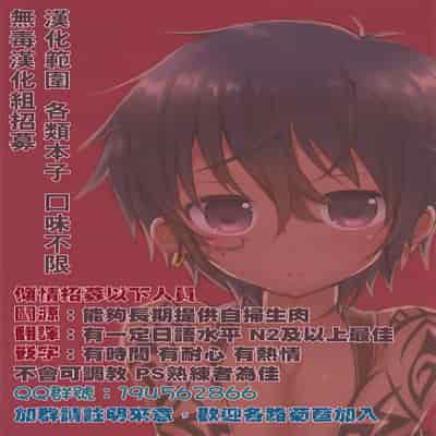 (C93) [Shoot The Moon (Fuetakishi)] Touchuukasou 2 [Chinese] [無毒漢化組]