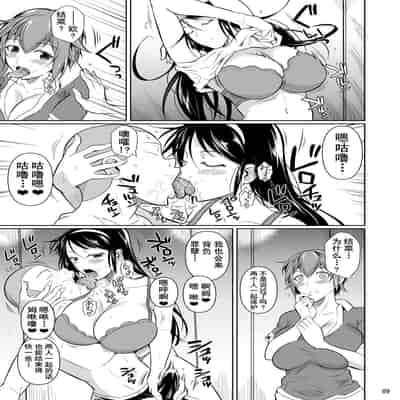 [Shoot The Moon (Fuetakishi)] Touchuukasou 7 [Chinese] [不咕鸟汉化组] [Digital]
