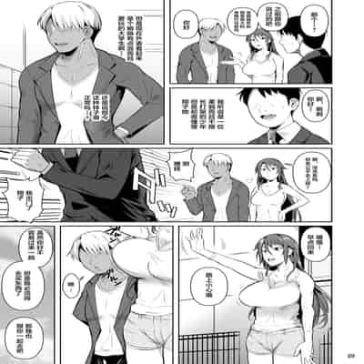 [Shoot The Moon (Fuetakishi)] Ana Zuma 3 Motoyan Osanazuma ga Ochita Wake I [Chinese] [羅莎莉亞漢化] [Digital]