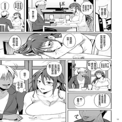 [Shoot The Moon (Fuetakishi)] Ana Zuma 3 Motoyan Osanazuma ga Ochita Wake I [Chinese] [羅莎莉亞漢化] [Digital]