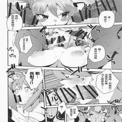 (C100) [Rakuen Tiramisu (Cobo)] Damegami no Tage (Kono Subarashii Sekai ni Syukufuku o!) [Chinese]