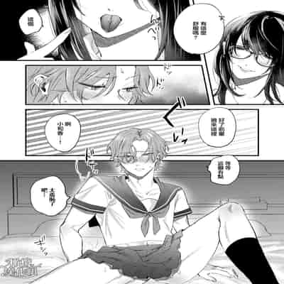 [Nuranura honpo o dji i] itte ī yo Kyō go senpai ~ sākura-kei yarichin senpai wa mesu no soshitsu ga arurashī ~｜有着百人斩经验的花花公子前辈似乎有当雌性的天赋[中文] [橄榄汉化组]