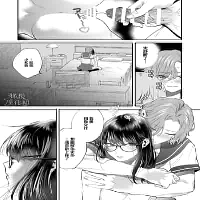 [Nuranura honpo o dji i] itte ī yo Kyō go senpai ~ sākura-kei yarichin senpai wa mesu no soshitsu ga arurashī ~｜有着百人斩经验的花花公子前辈似乎有当雌性的天赋[中文] [橄榄汉化组]