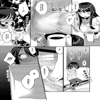 [Kore Owattara Yakiniku Ikuwa (Kinomoto)] Ame, Nochi to Nari no Onee-san 雨、後 鄰家大姊姊 [Chinese] [漢化組漢化組×夢中璞影] [Digital]