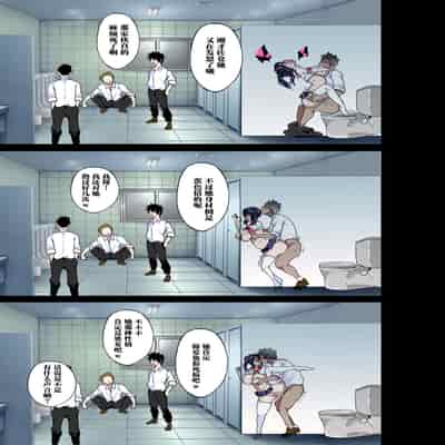 [Kinnikutei (macho )] Do You Hate Lewd Teachers ~For Manami Sakura [Chinese] [葱鱼个人汉化]