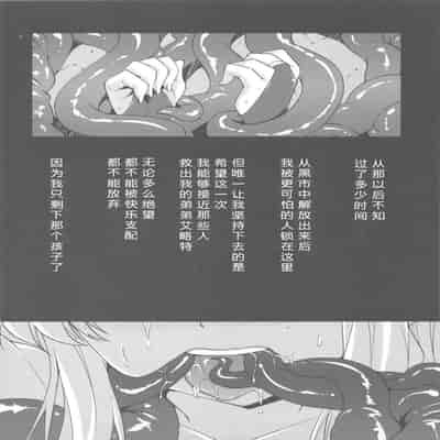(C82) [Himeya (Abe Inori)] Saitei Rakusatsu Kakaku 3 (Seiken Densetsu 3) [Chinese] [386歪汉化]