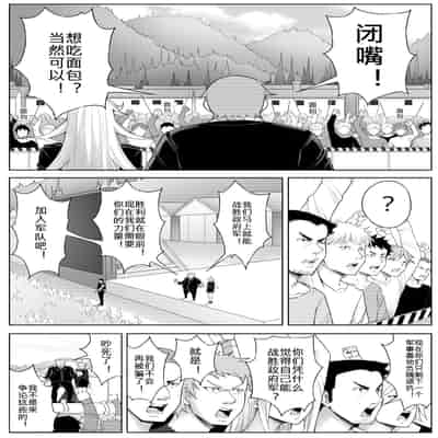[17H (蜥臀目)] 奴隶特工队·常规任务04