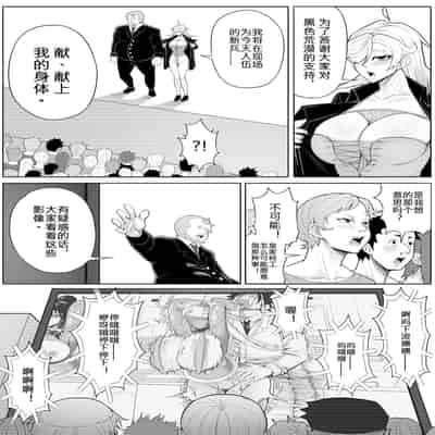 [17H (蜥臀目)] 奴隶特工队·常规任务04