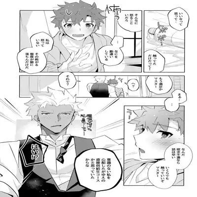 (C100) [GLUTAMIC/ACID (Tanunosuke)] YumiShi Maniax (Fate stay night) Part.2