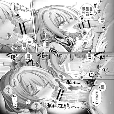 [Type-3 (Aoiro 3-gou)] Tram-chan to Solais-chan ga Dorei Ichiba ni Sennyuu suru Hon (Sennen Sensou Aigis) [Chinese] [386歪汉化] [Digital]